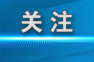 深圳新鹏城集结备战张卫晒训练照：所有热爱的事情都要不遗余力